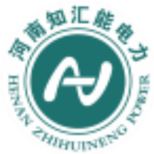 河南知汇电力技术有限公司